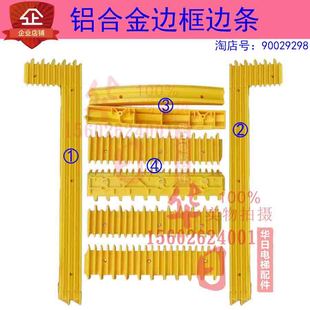 电梯配件扶梯梯级边框黄边条边框铝合金梯级踏条边条