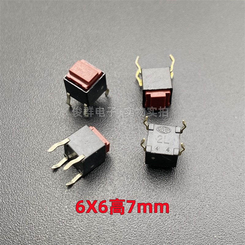 日本ALPS轻触按键开关直插4脚6*6*7复位微动导电硅胶静音红头按钮