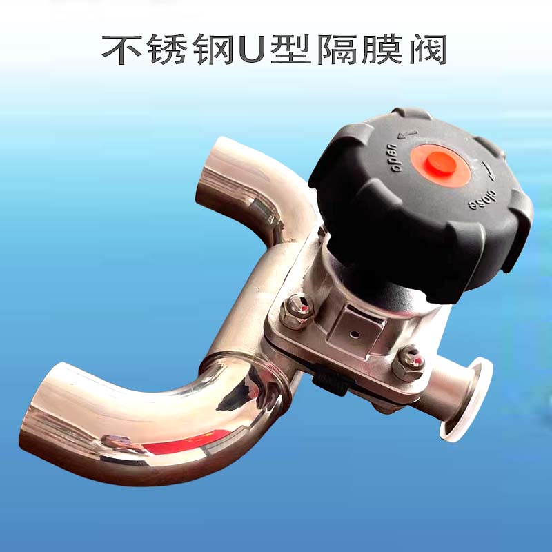 316不锈钢快装一体式U型三通隔膜阀焊接单卡三卡隔膜阀快开阀门