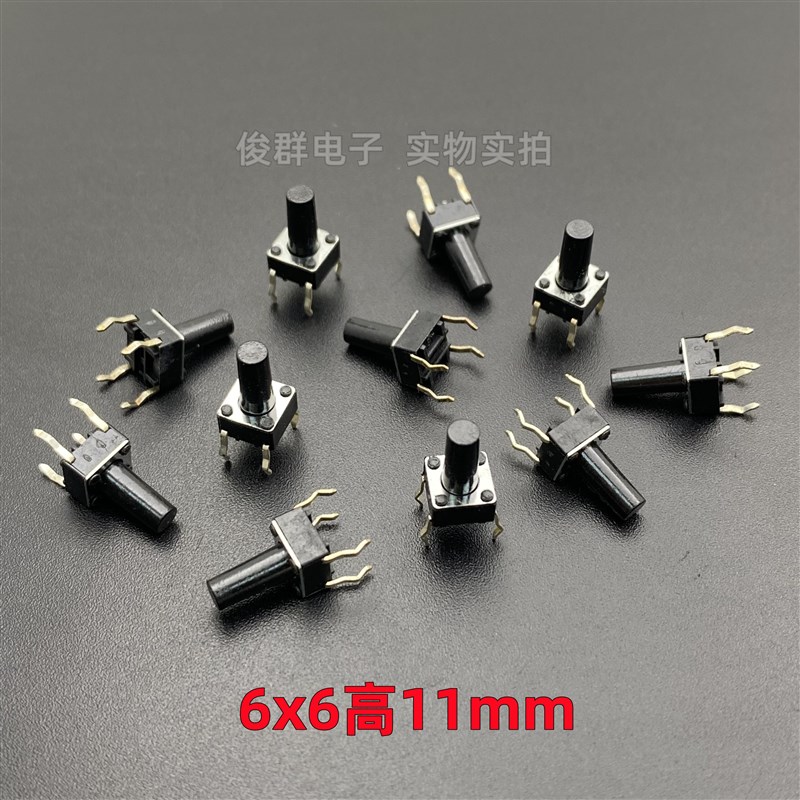 台湾华杰HUAJIE TSAD-3轻触微动开关按键直插4脚方形按钮6*6*11mm