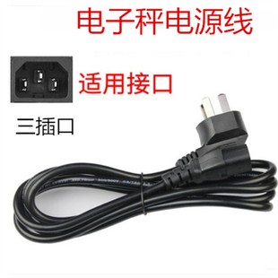 包邮 电子秤充电器电源线通用型 4v折叠台秤电子称6v圆孔冲电器配件