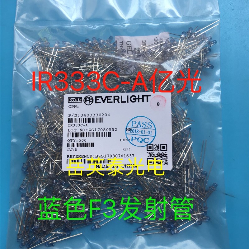 IR333-A 红外发射管智能产品专用对管遥控玩具产品 蓝色F3 现货