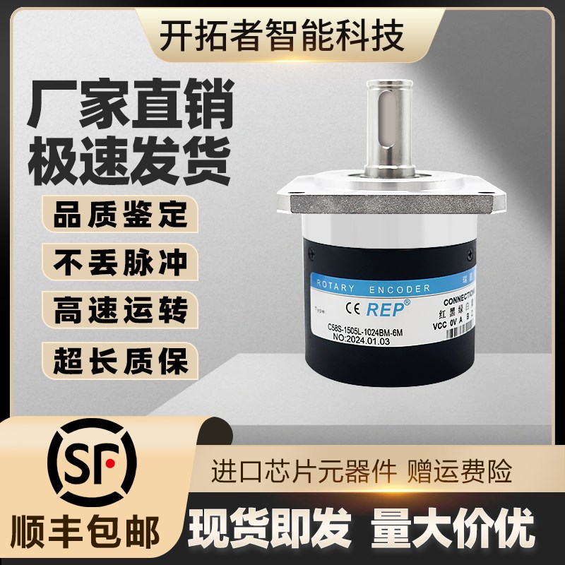 C58S-1505L-1024BM-6M数控机床增量式主轴光电旋转编码器360-600