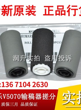 富士施乐V2263 V4070 3065 IV3070 2060 V3060 V5070输稿器搓纸轮