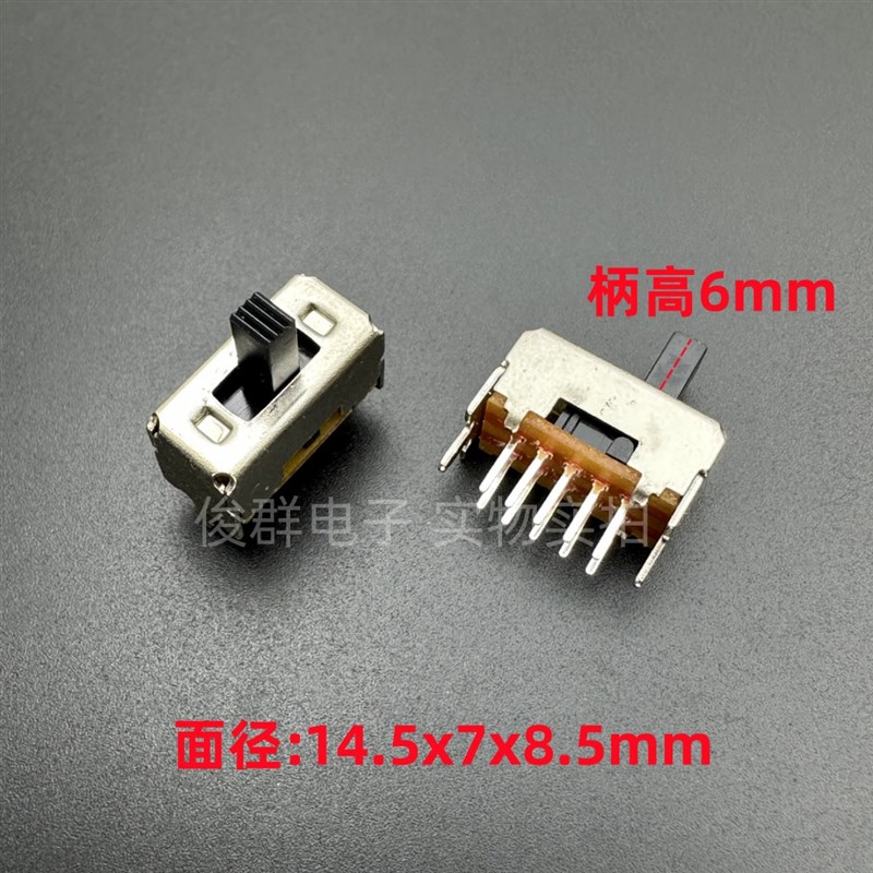高品质SS23D28G6mm立式小型拨动开关双排10脚3档滑动玩具开关