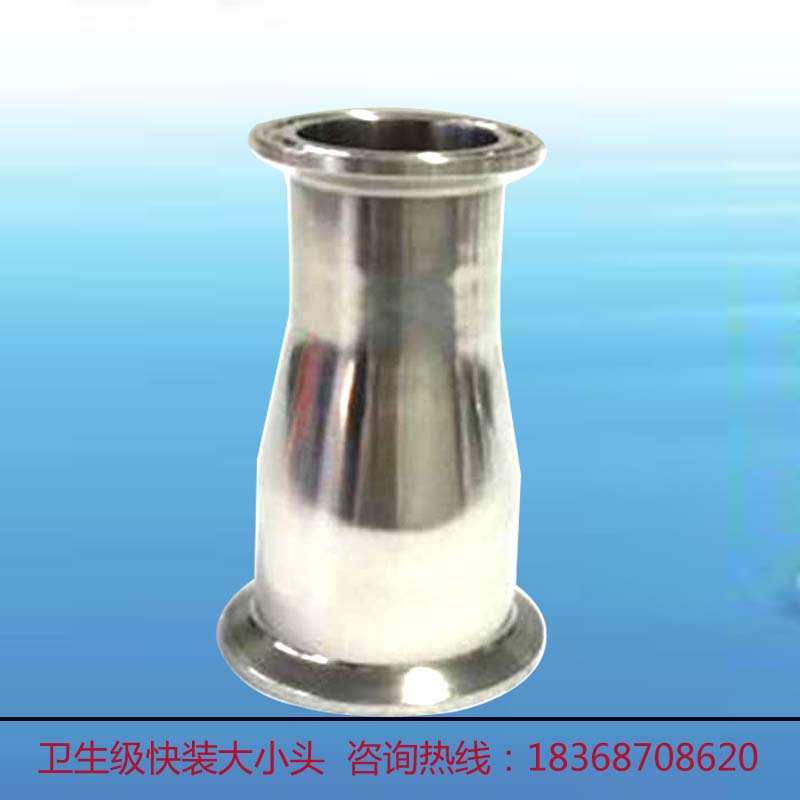 316L不锈钢快装大小头卫生级卡箍式同心异径管 卡盘变径直通
