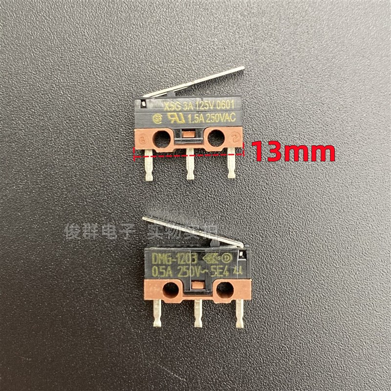 德丰DEFOND DMG-1203 X5G 1.5A250VAC小微动开关行程限位鼠标按键