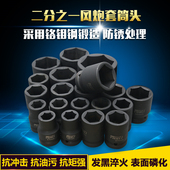 36mm 电动扳手风动六角气动短套头大飞风批8 小风炮套筒1 2寸套装