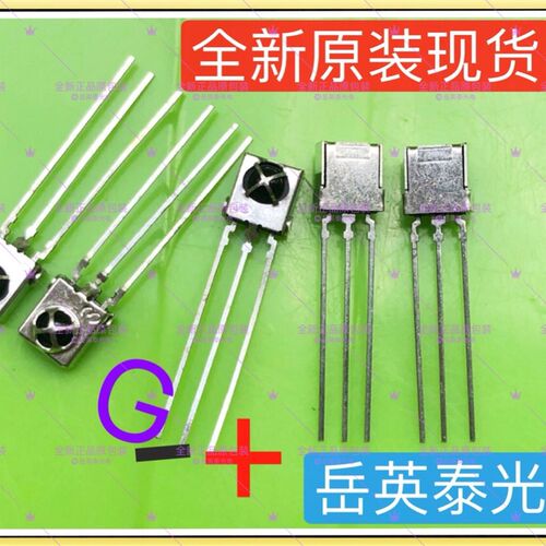 现货 J1838 HX1838 PC1838B 红外接收头 带屏蔽罩