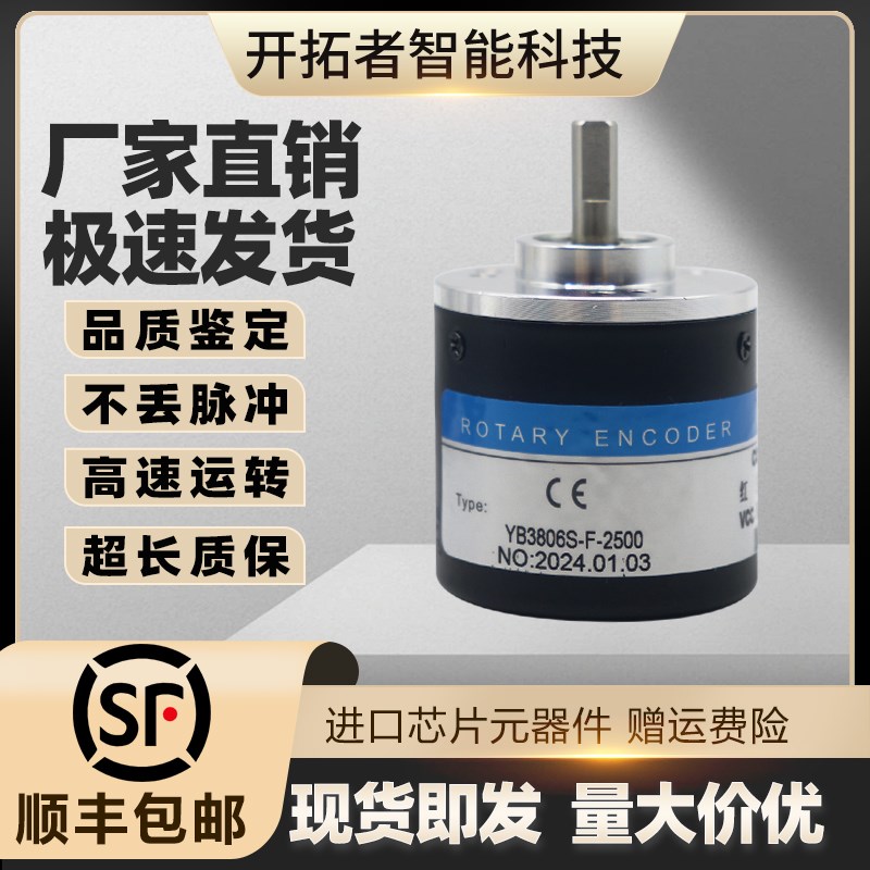 YB3806S-F-2500光电旋转编码器3600-1200-2000-500-600
