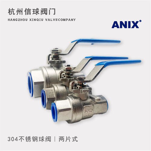 埃尼斯ANIX不锈钢304二片式内螺纹球阀/2PC/Q11F-16P/两片式丝口