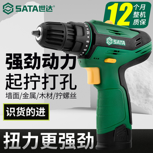 世达电钻手电钻家用小型电动工具打孔打墙大功率锂电手枪钻05806