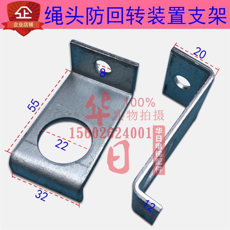 日立电梯钢丝绳绳头防回转支架放气装置锥套连杆头弹簧防旋转卡子