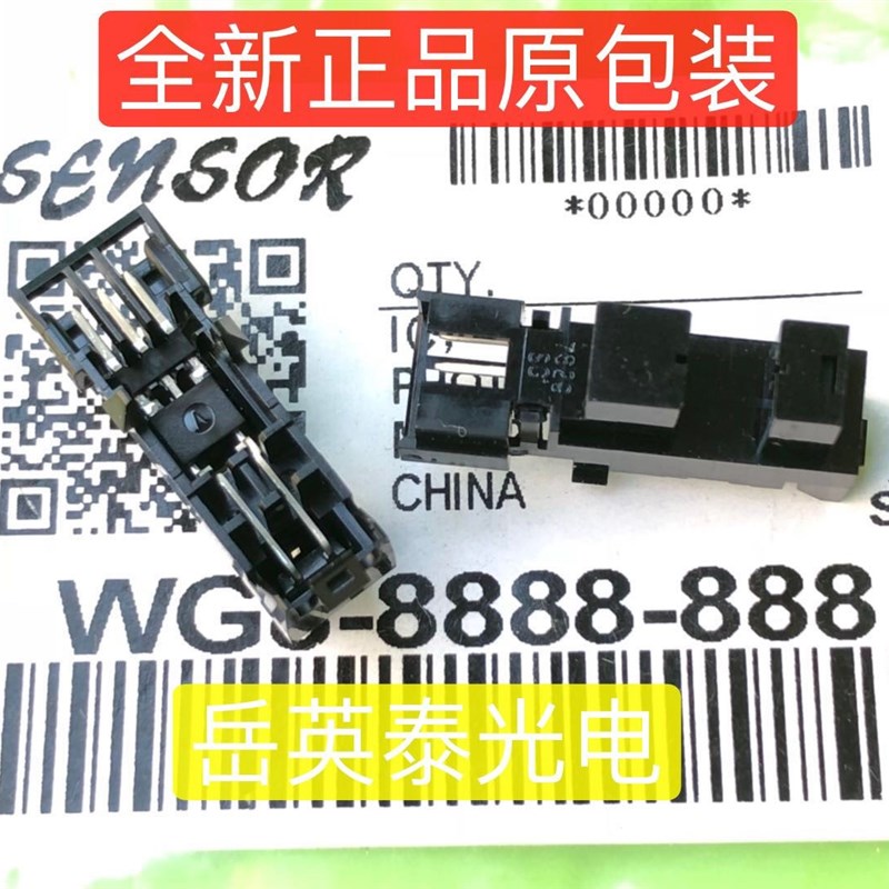 全新正品现货 震旦289 369 429 229 C288 C228 c368纸盒传感器