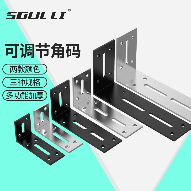加厚角码直角吊柜支架隔板角铁L型家具热水器万能角铁层板拖