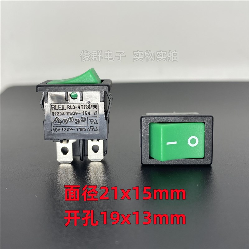 台湾RLEIL RL3-4船型电源开关按钮4脚2档6A250V翘板船形绿色按键