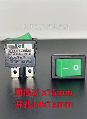 台湾RLEIL RL3-4船型电源开关按钮4脚2档6A250V翘板船形绿色按键
