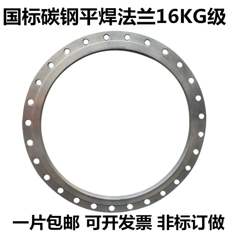 Q235B碳钢铁法兰片平焊接加厚国标锻打新标16公斤PN16法兰盘DN15