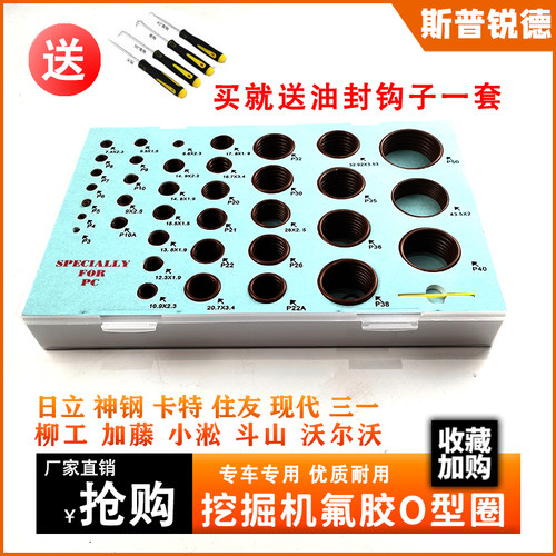 挖机O型圈卡特CAT200B 306C 320D方形透明盒装油封进口氟胶密封