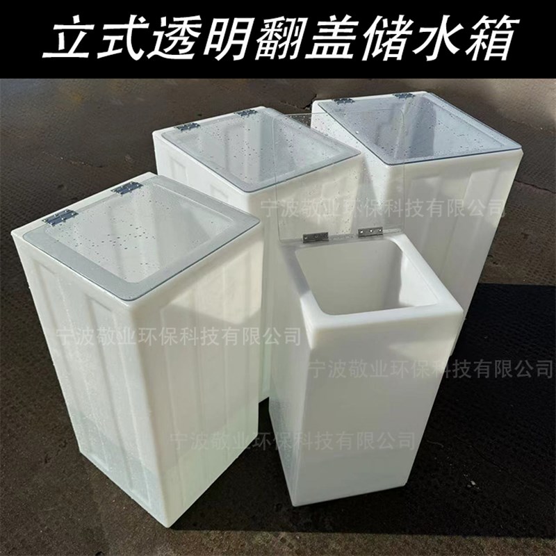 加厚塑料困水鱼缸换水箱方形立式多功能家用食品级透明翻盖存水桶