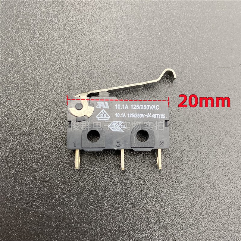 台湾ZIPPY SMV微动开关大电流10.1A带R柄3脚行程限位复位检测按键