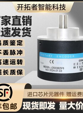 M50S8-L-(2500)BZ5F6增量型光电旋转编码器BZ5F2 ROTARY ENCODER
