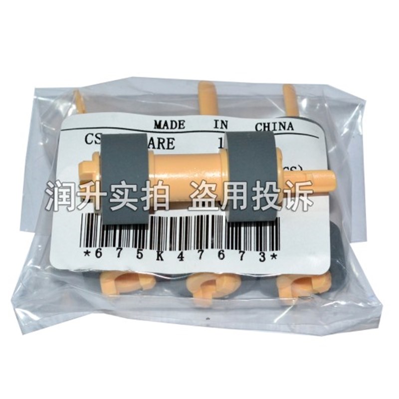 【全新原装】施乐202 DP2065 3055 3105 355 455 255 2108B搓纸轮