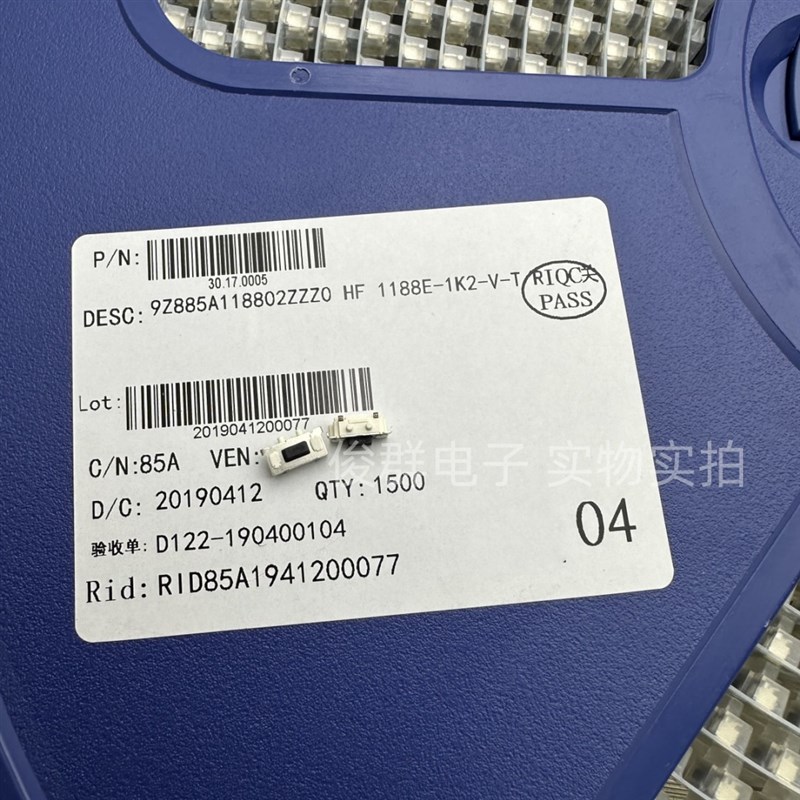 台湾DIP圆达1188E-1K2-V-T轻触开关侧按键贴片2脚3*6*3.5带固定柱