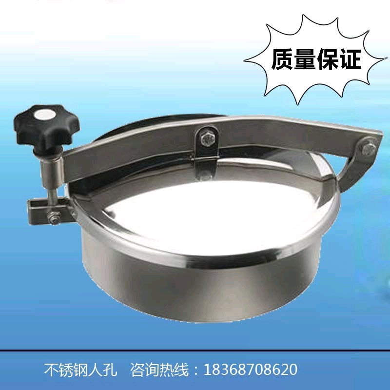 不锈钢人孔快开人孔罐上配件压条YAB人孔单横梁手孔304常压人孔
