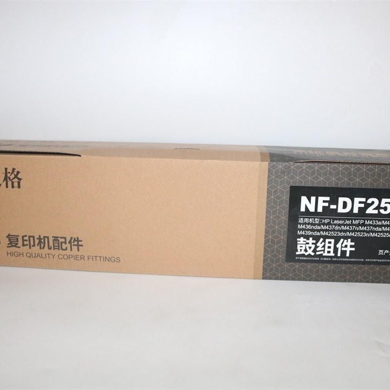 格之格 NF-DF257A鼓组件M433A 436DN 437N 439DN套鼓 CF257A硒鼓