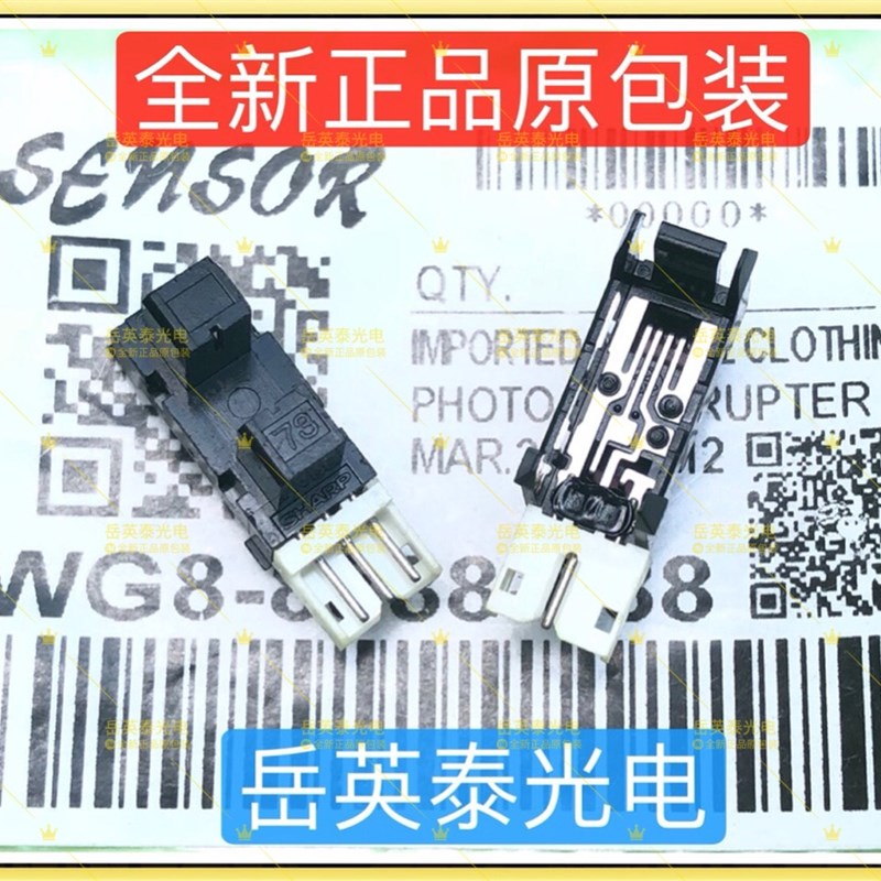 全新现货 夏普3818 2718 4818 4021 4018 1808S 2008D 纸盒传感器
