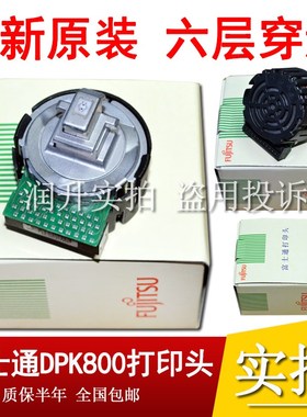 原装富士通DPK800 810 500 dpk510 9500GApro 900 300打印头 针头