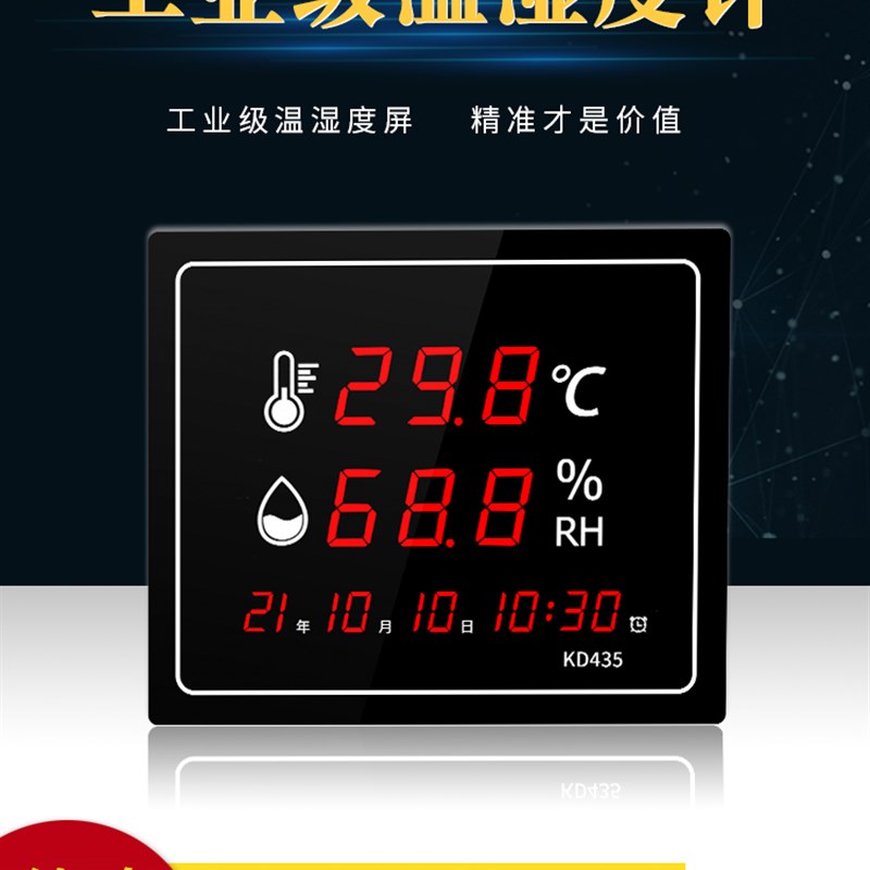 大屏幕温湿度计数显 高精度LED显示室内大棚冷库温度湿度仪表工业