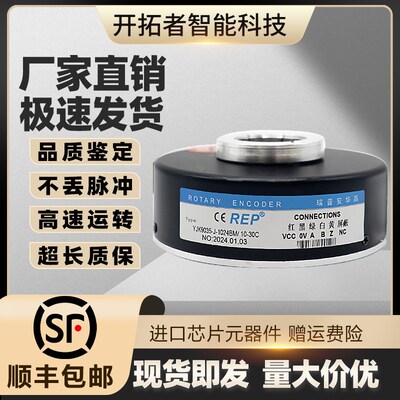 YJK9035-J-1024BM/10-30C空心轴光电旋转编码器8030J 8020J 9038J