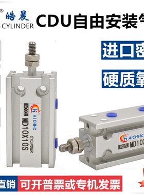 MD32*25-S多位置自由安装缸CDU32*5/10/15/20/25/30/35/40/50/60D