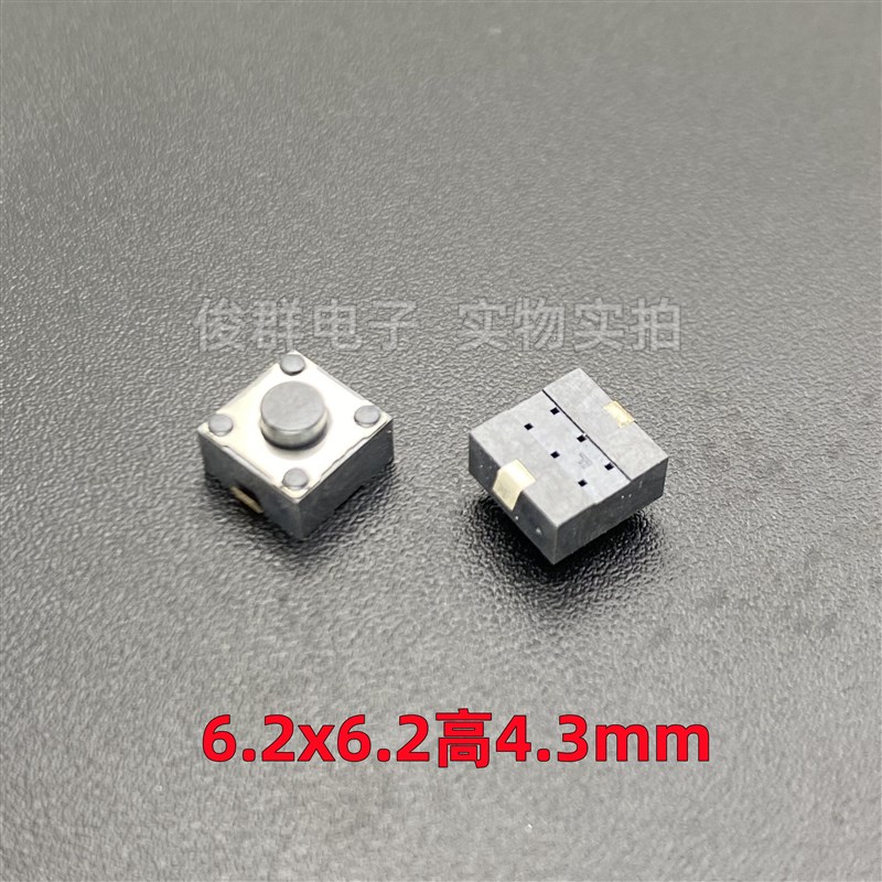 台湾NTC027-AA1J-A260T轻触开关按键微动按钮6*6*4.3贴片内引2脚