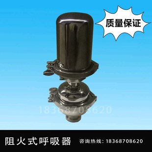 阻火呼吸阀双层阻火芯 优质304不锈钢阻火器卫生级阻火呼吸器快装