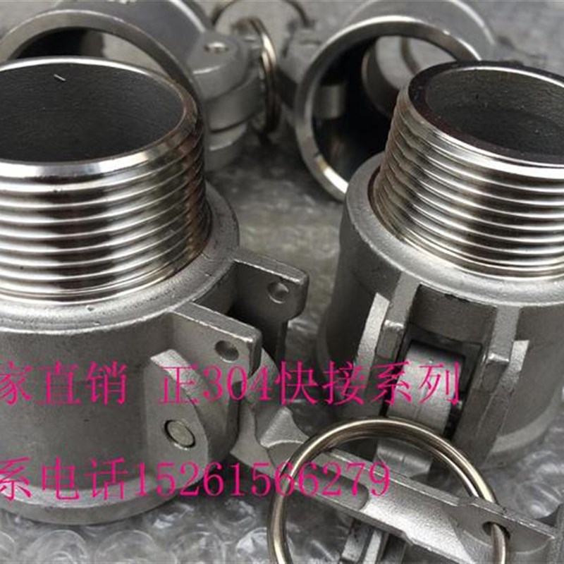 304不锈钢B型快速外丝阴端接头水油化工快速接头1/2 -6寸DN15-150