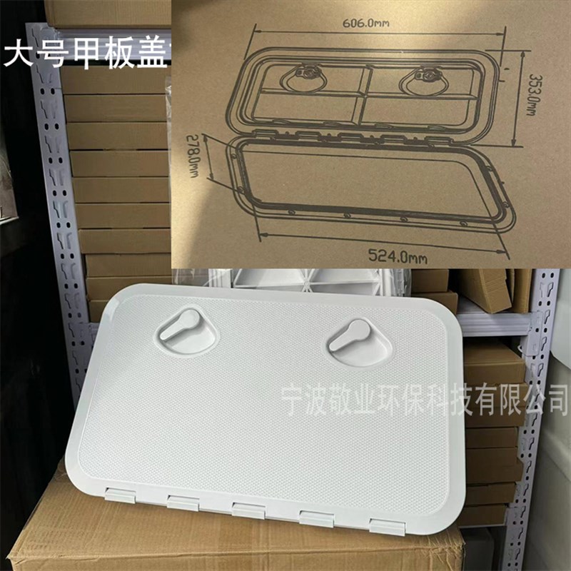 甲板舱盖改装运输防溢鱼桶盖船用游艇检查孔方形检查工作盖舱口盖