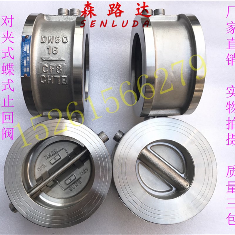H76W-16P蝶式止回阀DN50-DN600不锈钢304对夹式止回阀单向逆止阀