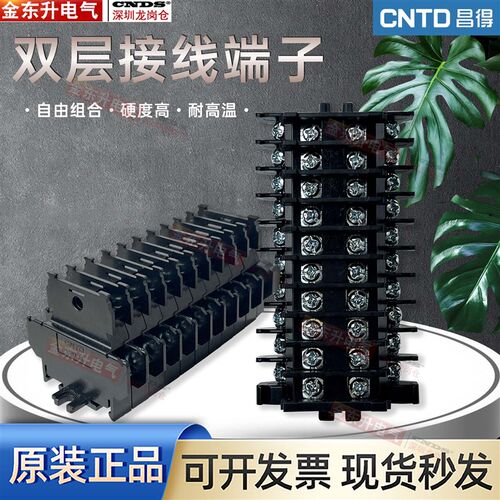 ZGXD西德双层组合式端子台导轨端子CBD-20A TBD接线端子铜接线排