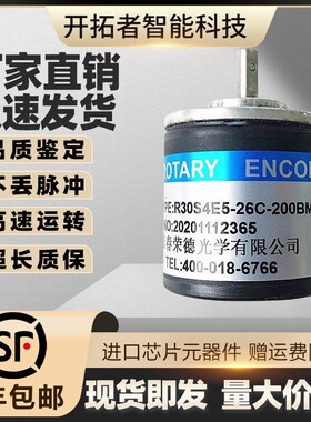 长春荣德光电旋转编码器R30S4E5-26C-200BM-2M