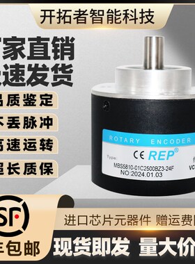 M50S8-L-(2500)BZ5F6增量型光电旋转编码器BZ5F2 ROTARY ENCODER