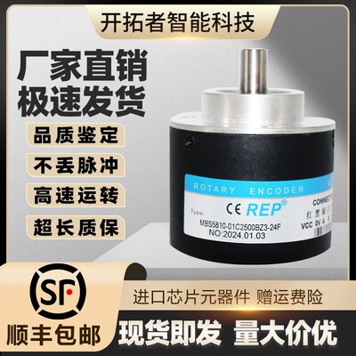 M50S8-L-(2500)BZ5F6增量型光电旋转编码器BZ5F2 ROTARY ENCODER