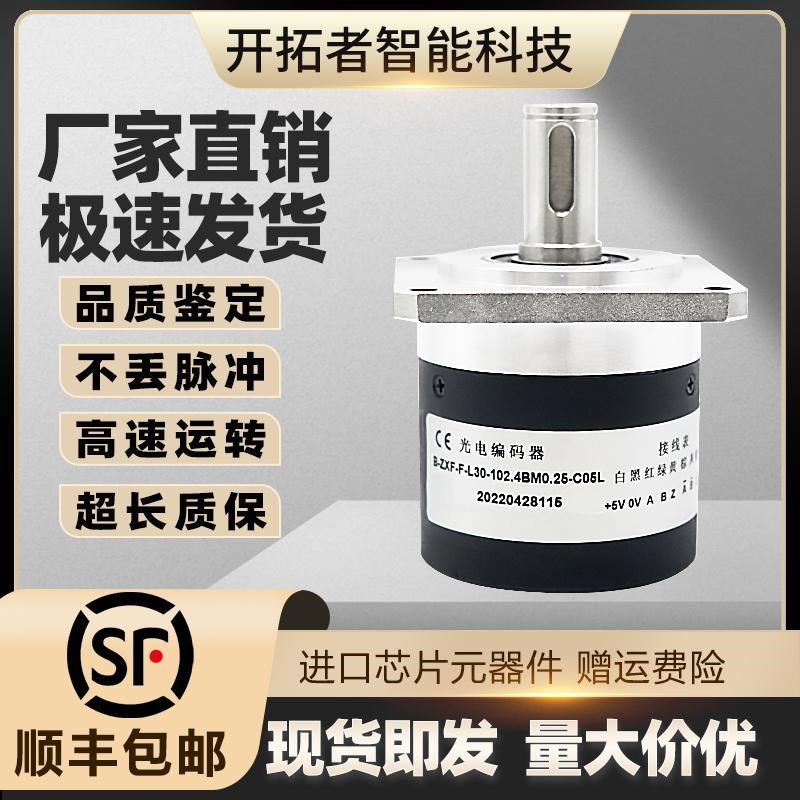 B-ZXF-F-L30-102.4BM0.25-C05L长春禹衡数控主轴光电旋转编码器