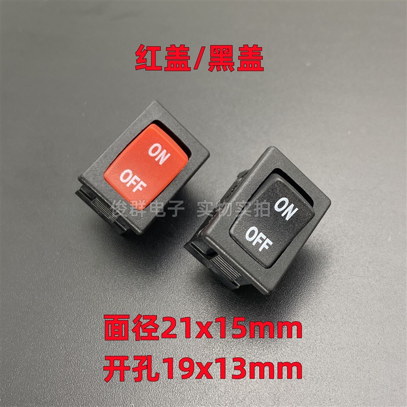 台湾RLEIL RL3T125/55船型电源开关按钮2脚2档6A250V翘板船形按键