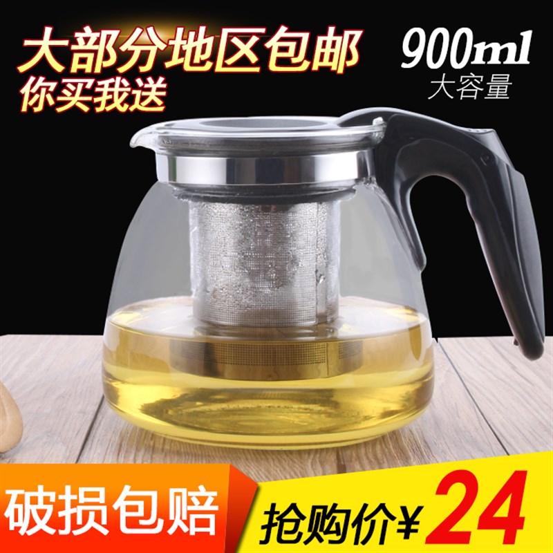 冷水壶大容量耐热玻璃茶壶900毫升过滤茶叶泡茶水壶泡茶壶红茶壶