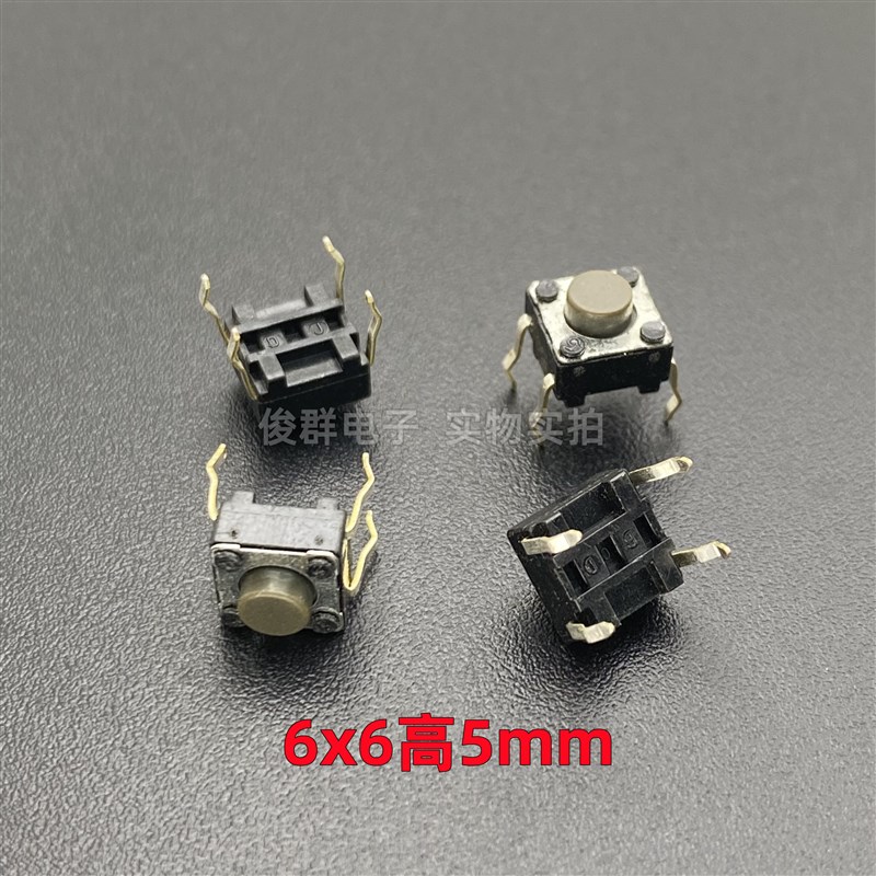 日本ALPS SKHHAMA010轻触按键开关微动直插4脚电磁炉按钮6*6*5mm