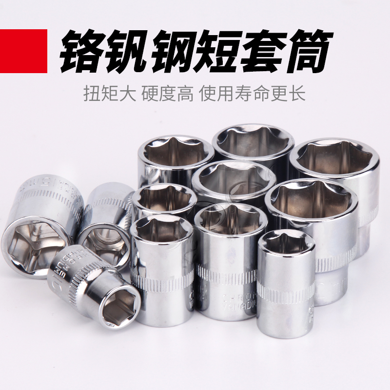 丹宇中飞筒头子 五金工具公制外六角短套筒10mm中飞套筒头3/8