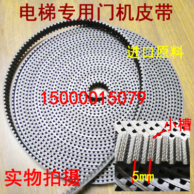 迅达3300门机皮带通力AMD电梯配件 RPP5M 12宽 2250 迅达12PL1841